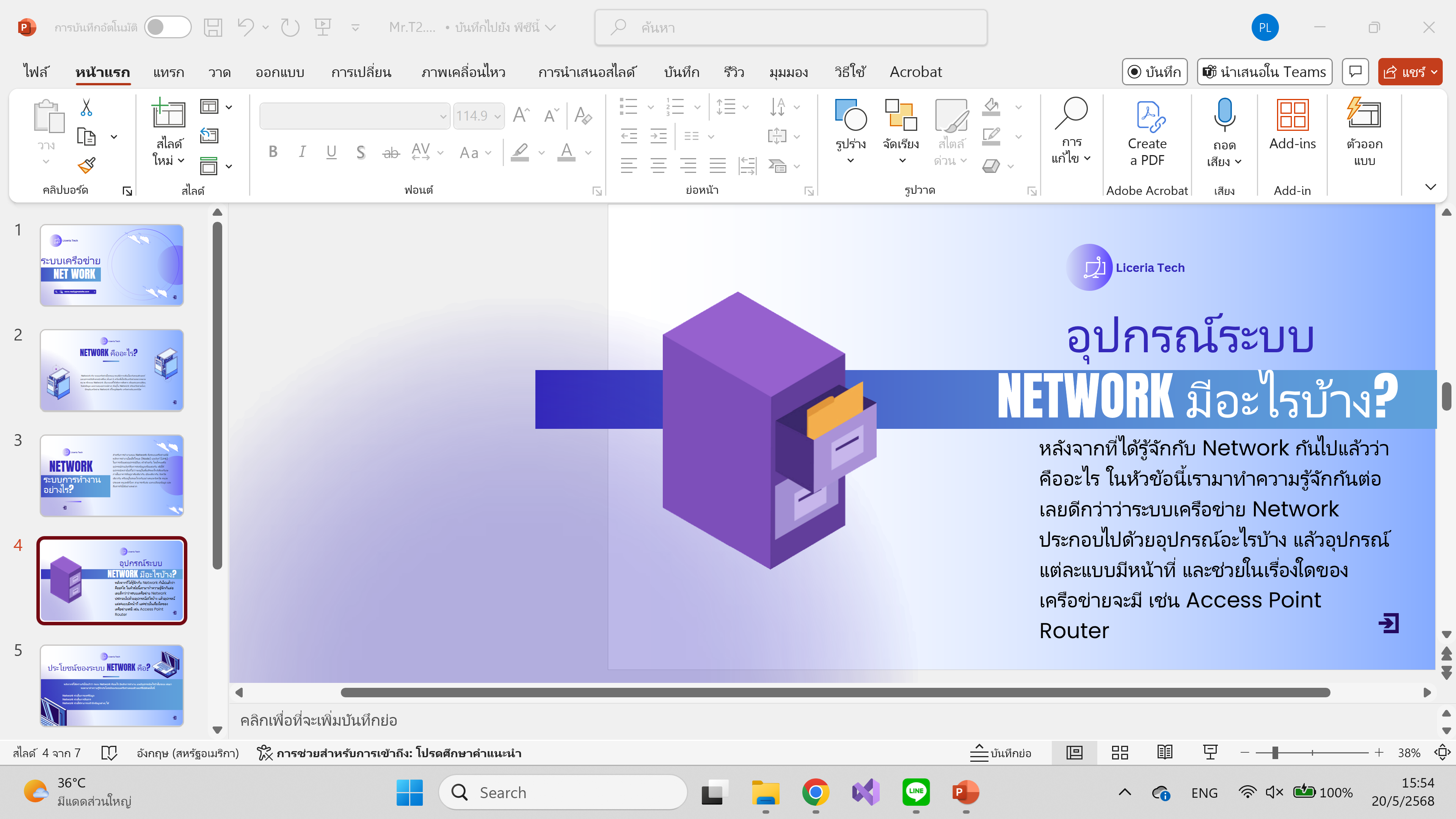 Screenshot 2025-05-20 155428