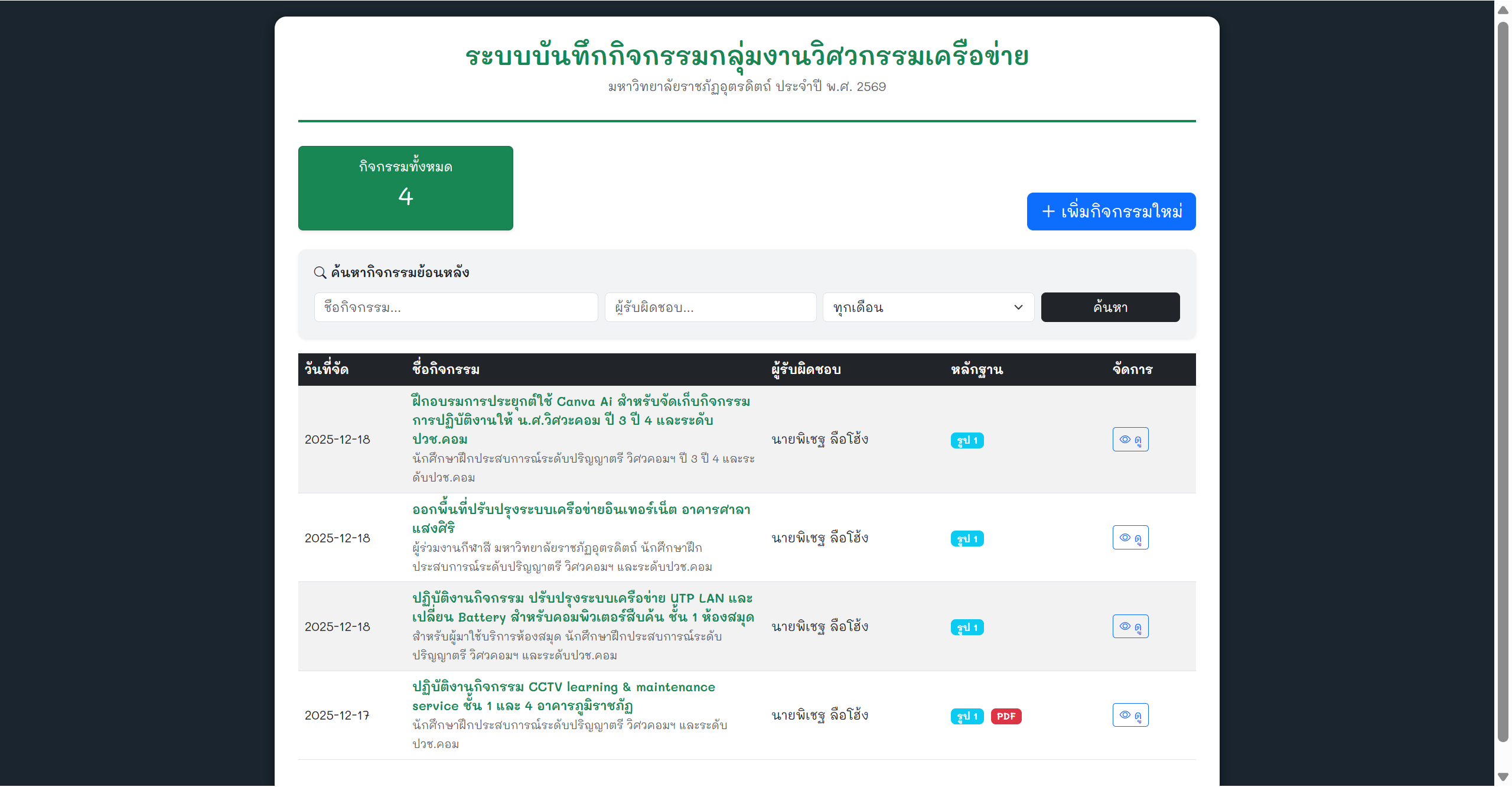 screencapture-script-google-macros-s-AKfycbydkQTwDx3gnMmVfLlDhV60jkx8tpGgY82F-NjVkRUfO-92TtC2ExlEWhMIlSrUiAQe-exec-2025-12-19-13_09_08